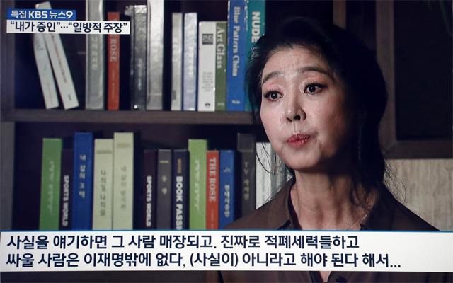 더불어민주당 이재명 경기도지사 후보와의 스캔들 의혹이 세 번째로 불거진 배우 김부선 씨가 지난 10일 이 후보와의 교제가 사실이라고 주장하고 있다. ⓒKBS 뉴스 캡처
