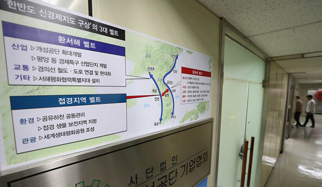 남북경협에 대한 기대감도 다시 높아지고 있다. ⓒ연합뉴스