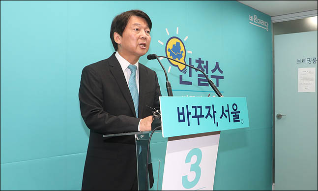안철수 바른미래당 서울시장 후보가 14일 오전 서울 종로구 견지동 선거사무실에서 열린 선대위 해단식에서 소회를 밝히고 있다. ⓒ데일리안 박항구 기자