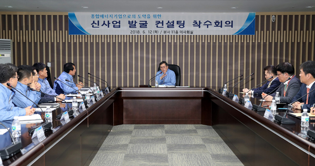 정재훈 한국수력원자력 사장이 12일 신사업 발굴 컨설팅 착수회의를 주재하고 있다.ⓒ한국수력원자력
