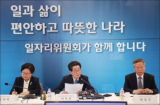 지난달 16일 오후 서울 중구 프레스센터에서 열린 제6차 일자리위원회에서 이목희 일자리위원회 부위원장이 모두발언을 하고 있다. ⓒ데일리안 류영주 기자