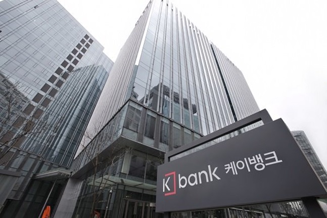 케이뱅크가 마이너스통장, 신용대출 상품 등을 잇달아 중단하기로 했다.ⓒ케이뱅크