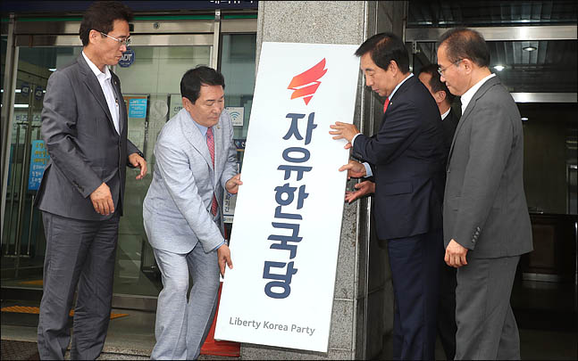 김성태 자유한국당 대표 권한대행 겸 원내대표와 안상수 혁신비대위 준비위원장이 11일 오후 서울 여의도 한양빌딩 당사에서 현판을 철거하고 있다. 자유한국당은 이날 당사를 여의도 한양빌딩에서 영등포 우성빌딩으로 이전한다. ⓒ데일리안 박항구 기자