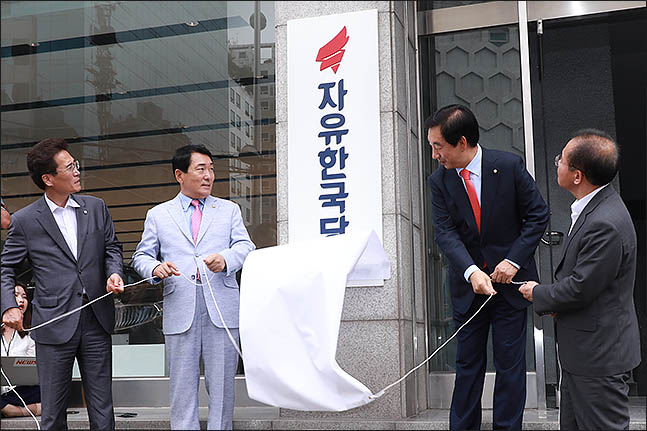 자유한국당이 11일 중앙당사를 여의도 한양빌딩에서 영등포동7가 우성빌딩으로 이전했다. 김성태 당대표권한대행과 안상수 혁신비상대책위 출범준비위원장이 우성빌딩에 새로운 당사 현판 제막식을 진행하는 가운데, 함진규 정책위의장이 곁에서 지켜보고 있다. ⓒ데일리안 류영주 기자