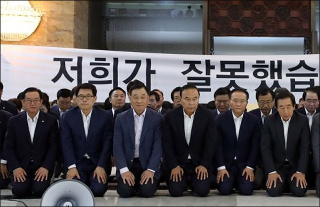 김성태 비대위원장을 비롯한 자유한국당 의원들이 지난달 15일 국회에서 의원총회를 마치고 국민에게