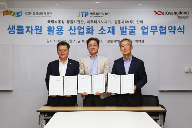 광동제약이 제주테크노파크 및 국립낙동강생물자원관과 함께 생물자원 활용 산업화 소재 발굴 및 상호 협력을 위한 3자간 교류 협약(MOU)을 체결했다. ⓒ광동제약