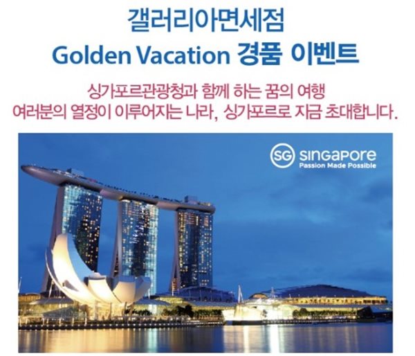 ⓒ갤러리아면세점63