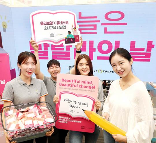 올리브영 명동본점을 찾은 고객들이 7월 12일 말랄라의 날을 맞아 직원과 함께
