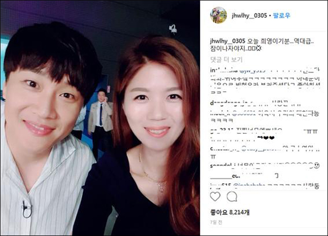 조현우 아내. 조현우 인스타그램 캡처.