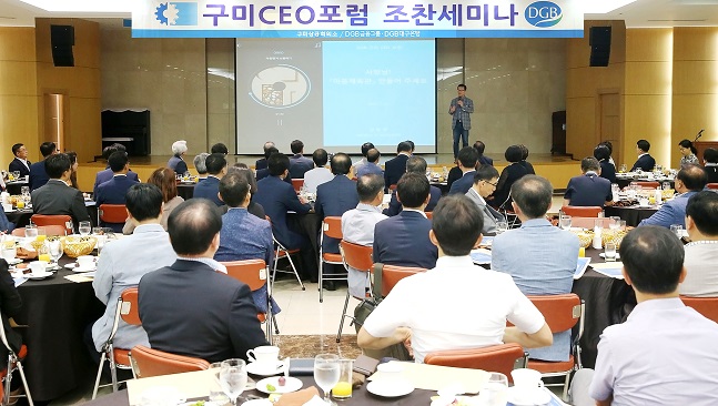12일 열린 제26회 구미 CEO포럼 참가자들이 강연을 듣고 있다. ⓒDGB금융그룹