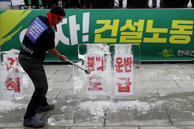 전국건설노동조합 소속 노동자들이 12일 서울 세종대로 광화문광장에서 열린 총파업 상경투쟁 본대회에서 얼음을 깨는 퍼포먼스를 펼치고 있다. ⓒ데일리안 홍금표 기자