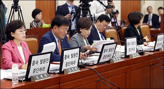 국회 과학기술정보방송통신위원회 소속 자유한국당 의원들이 지난해 한국수력원자력에 대한 국정감사 당시 문재인정부의 탈원전 정책에 항의하는 구호를 노트북 겉면에 붙인 채 질의를 하고 있다.(자료사진) ⓒ데일리안 박항구 기자