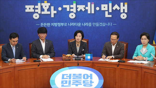 16일 오전 국회에서 더불어민주당 최고위원회의가 열리고 있다. ⓒ데일리안 홍금표 기자