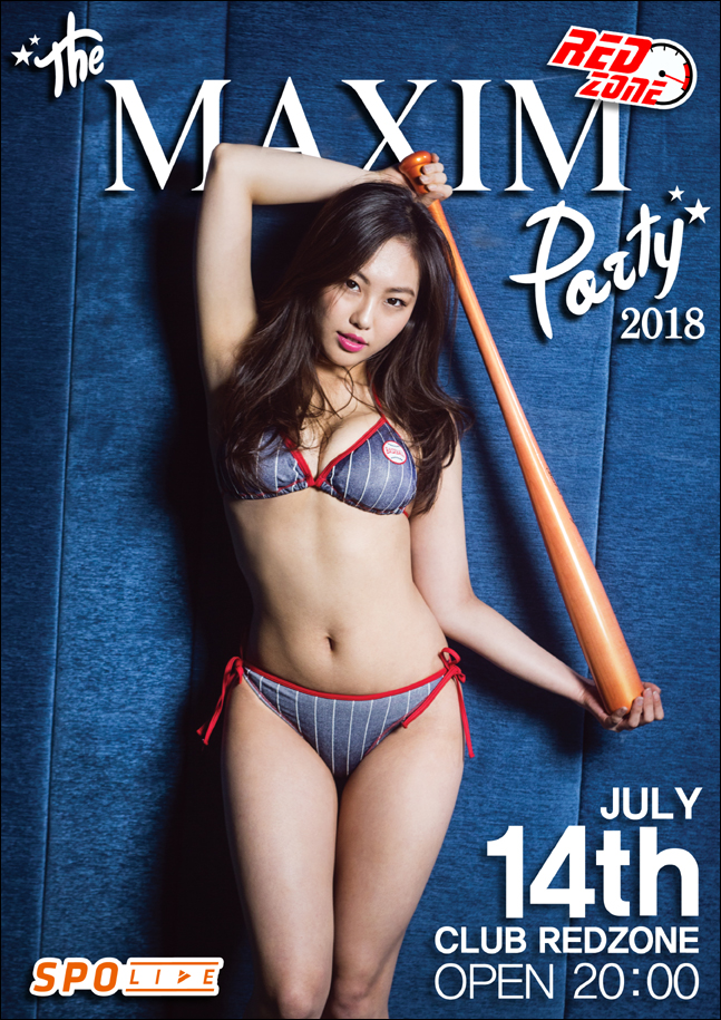 맥심 레드존 스포라이브 풀파티 ⓒ 맥심