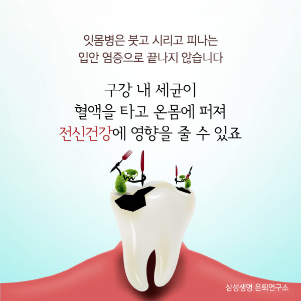ⓒ삼성생명 은퇴연구소