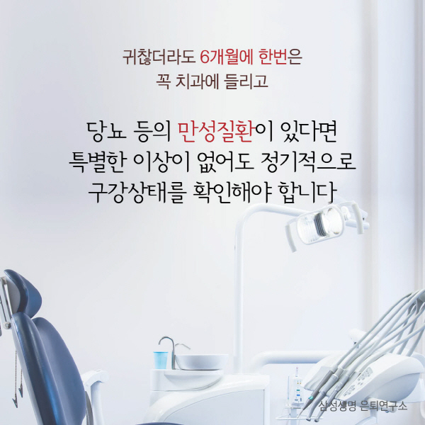 ⓒ삼성생명 은퇴연구소