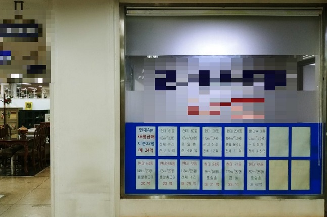 서초구 잠원동의 한 공인중개업소 모습.ⓒ원나래기자