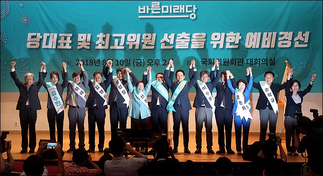 10일 국회 의원회관에서 열린 바른미래당 당대표 및 최고위원 선출을 위한 예비경선 정견발표회에서 김동철 비상대책위원장과 김삼화 선거관리위원장을 비롯한 10명의 후보들이 함께 손을 들어 인사하고 있다. 왼쪽부터 김동철 비대위원장, 김수민 청년최고위원 후보, 하태경, 김영환, 장성철, 신용현, 정운천, 장성민, 이수봉, 이준석, 권은희, 손학규 당대표 후보, 김삼화 선관위원장. ⓒ데일리안 박항구 기자