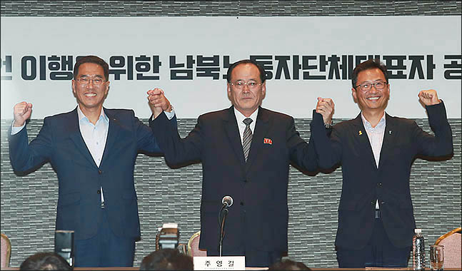 10일 오후 서울 광진구 워커힐 호텔에서 열린 남북 노동자 3단체 공동기자회견에서 김주영 한국노총 위원장, 주영길 북한 조선직업총동맹 중앙위원회 위원장, 김명환 민주노총 위원장이 손을 맞잡고 포즈를 취하고 있다. ⓒ데일리안 류영주 기자