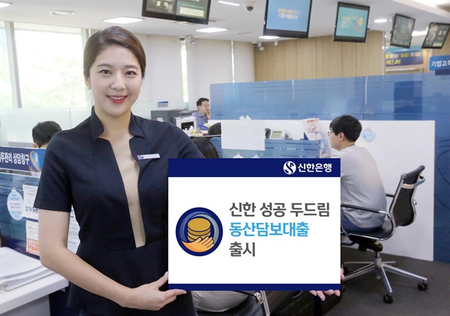 시중은행들이 사물인터넷(IoT) 기술을 활용한 동산담보대출 신상품 출시 준비에 박차를 가하고 있다.ⓒ신한은행