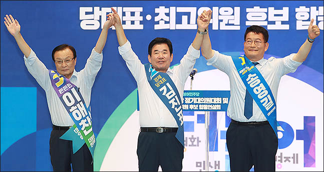 지난 18일 오후 서울 중구 장충체육관에서 열린 더불어민주당 서울특별시당 정기대의원대회 및 당대표·최고위원 후보 합동연설회에서 이해찬, 김진표, 송영길 당대표 후보들이 함께 손을 들고 당원들에게 인사하고 있다. ⓒ데일리안 류영주 기자