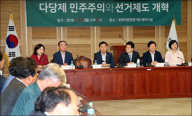 지난달 13일 오후 국회 의원회관에서 민주평화당이 주최해 열린 ‘다당제 민주주의와 선거제도 개혁’ 세미나가 정동영 민주평화당 대표와 장병완 원내대표, 이정미 정의당 대표, 심상정 정의당 의원, 김관영 바른미래당 원내대표, 박병석 민주당 의원 등과 시민사회단체 관계자들이 참여한 가운데 진행되고 있다.(자료사진) ⓒ데일리안 박항구 기자<br />