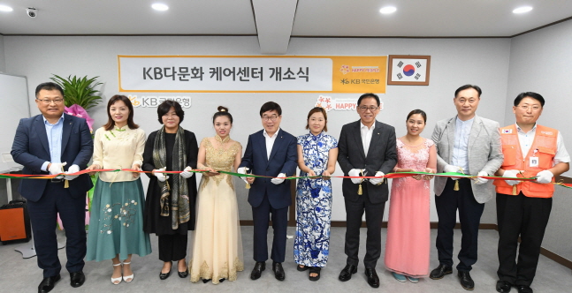 신동헌(왼쪽에서 다섯 번째) 광주시장과 양재영(오른쪽에서 네 번째) KB국민은행 강원·경기남지역영업그룹대표 등 관계자들이 13일 경기도 광주시에 새롭게 조성된 KB다문화 케어센터 개소식에서 기념촬영을 하고 있다.ⓒKB국민은행