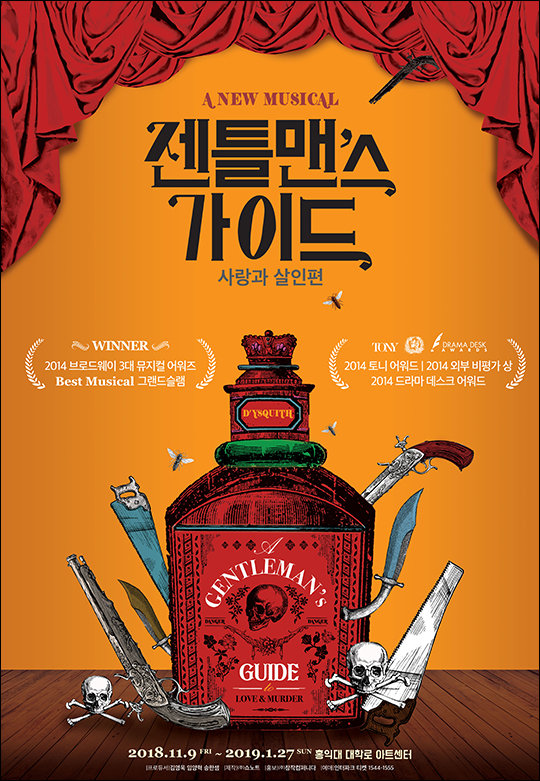 뮤지컬