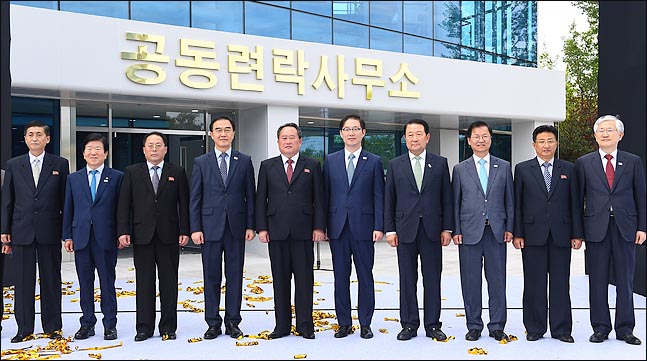 14일 개성공단 내 남북공동연락사무소 청사 앞에서 열린 개소식에서 (왼쪽 네 번째)과 북측 리선권 조국평화통일위원회 위원장(왼쪽 다섯 번째) 등 주요 참석자들이 현판 제막식을 마친 뒤 기념촬영을 하고 있다. ⓒ사진공동취재단