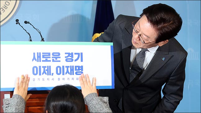 이재명 경기도지사(사진)가 18일 평양으로 떠나는 문재인 대통령 방북수행단 명단에서 배제돼 정치권에 파장이 일고 있다. 같은