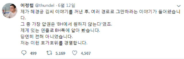 이른바
