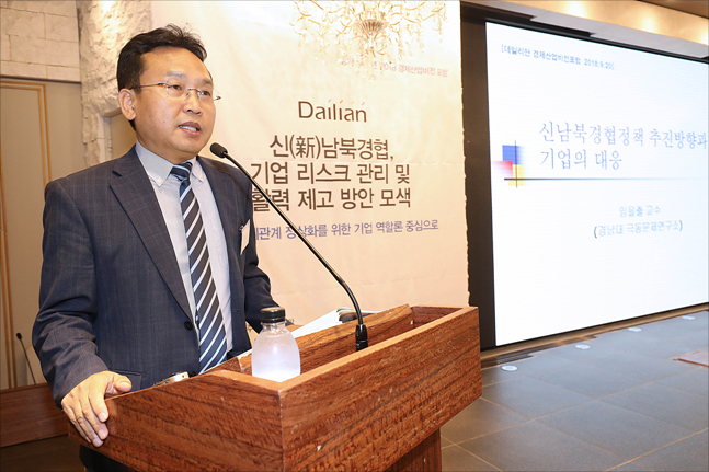 임을출 경남대 극동문제연구소 전임교수가 20일 오전 서울 여의도 CCMM빌딩 컨벤션홀에서 열린 데일리안 창간 14주년