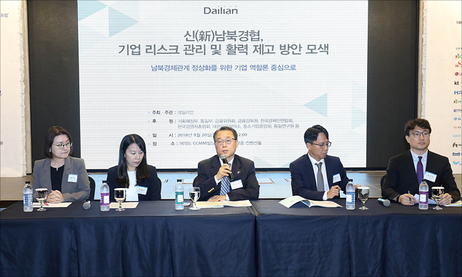 홍순직 국민대 한반도미래연구원 수석연구위원이 20일 오전 서울 여의도 CCMM빌딩 컨벤션홀에서 열린 데일리안 창간 14주년