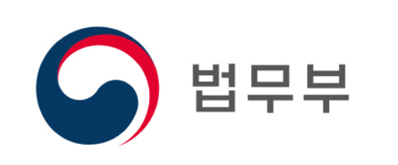 법무부 로고 ⓒ법무부