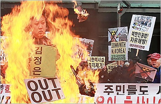 지난 2014년 KT광화문 사옥 앞에서 보수단체회원들이 북한의 독재정권을 규탄하며 김정은 북한 국무위원장 모형물에 불을 붙이는 퍼포먼스를 벌이고 있다. ⓒ데일리안