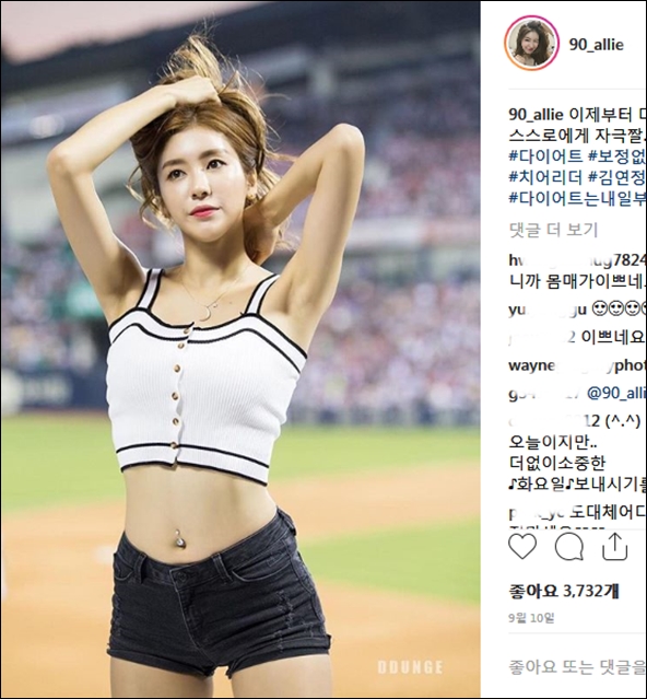 김연정 치어리더. 김연정 인스타그램 캡처.