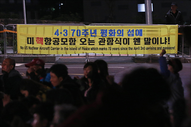 10일 제주도 서귀포시 제주해군기지 정문 앞에서 2018 관함식 반대, 평화의 섬 제주 지키기 문화제