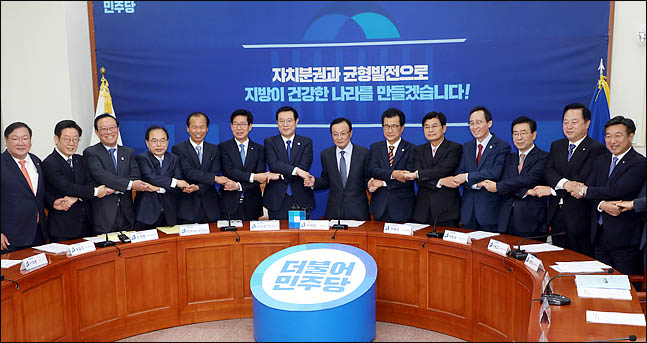 이해찬 더불어민주당 대표와 박원순 서울시장을 비롯한 시도지사들이 11일 오전 국회에서 열린 당대표-시도지사 간담회에서 함께 손을잡고 포즈를 취하고 있다. 왼쪽부터 김태년 정책위의장, 이재명 경기도지사, 송철호 울산시장, 오거돈 부산시장, 최문순 강원도지사, 양승조 충남도지사, 이용섭 광주시장, 이해찬 대표, 이시종 충북도지사, 이춘희 세종시장, 송하진 전북지사, 박원순 서울시장, 김두관 의원, 윤호중 사무총장. ⓒ데일리안 박항구 기자