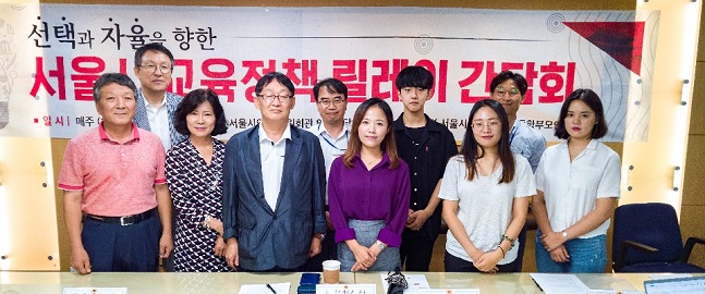 서울시의회 교육위원회 위원 여명(자유한국당 비례)이 지난 8월 13일부터 총 5회에 걸친 ‘선택과 자율을 향한 서울시교육정책 릴레이 간담회’를 마무리 했다. ⓒ여명 서울시의원