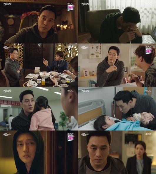 MBC 수목극