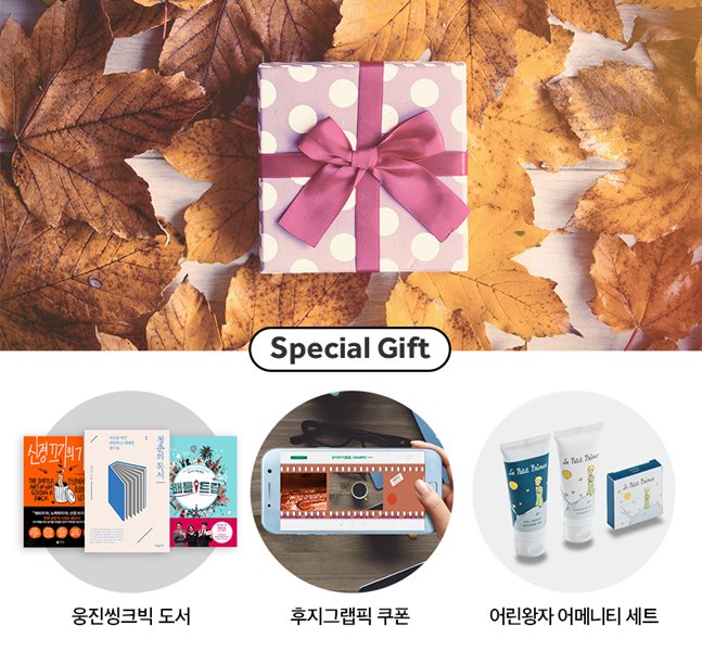 호텔현대경주 기프트 포 어텀.ⓒ호텔현대