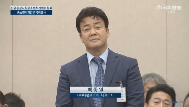 ⓒ(사진=국회방송 캡처)