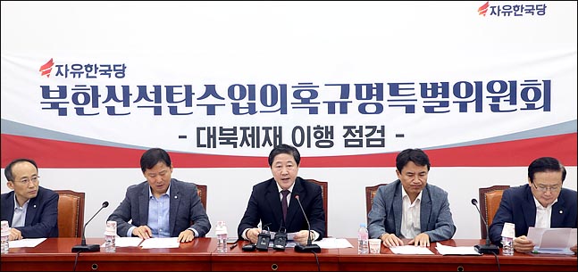 유기준 자유한국당 북한석탄대책특위 위원장이 지난 8월 30일 국회에서 연 간담회에서 모두발언을 하고 있다. 사진 왼쪽부터 대책특위 위원인 추경호 의원, 이철규 의원, 유기준 특위 위원장, 김진태 의원. ⓒ데일리안 박항구 기자