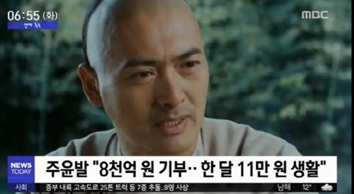 ⓒ사진=MBC캡처