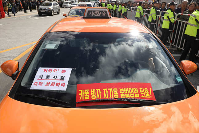 카카오 카풀 서비스 사업에 반대하며