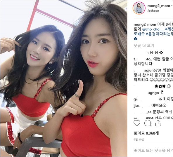 박기량 치어리더, 룸메이트와 셀카. ⓒ박기량 인스타그램