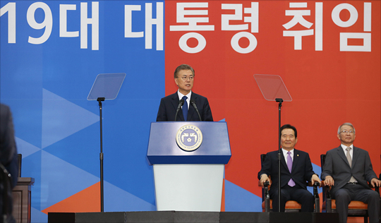 문재인 대통령이 지난해 5월 10일 취임사에서 기회는 평등하게, 과정은 공정하게, 결과는 정의롭게 만들겠다고 역설하고 있다. ⓒ국회사진공동취재단