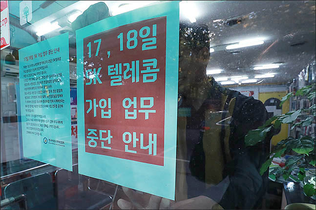 18일 오후 서울 마포구의 한 휴대폰 판매점에