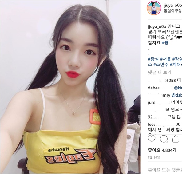 조연주 치어리더. ⓒ조연주 인스타그램