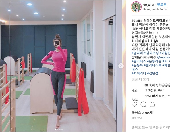 김연정 치어리더. ⓒ김연정 치어리더 인스타그램